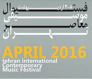 فستیوال بین‌المللی موسیقی معاصر افتتاح شد