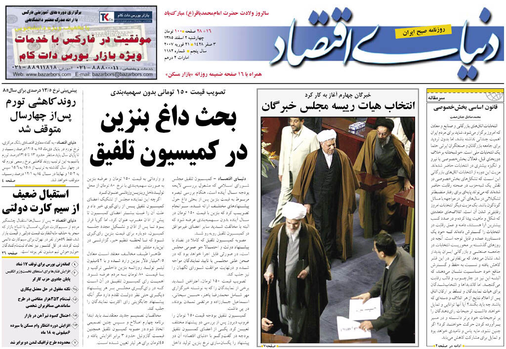 شماره 1182