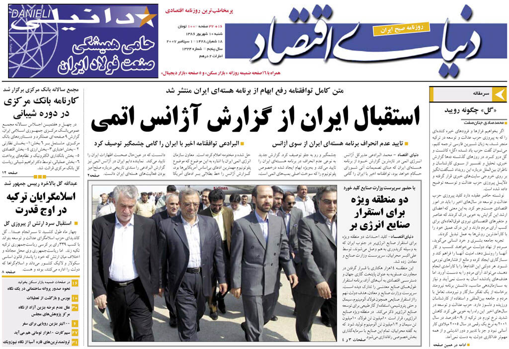 شماره 1324