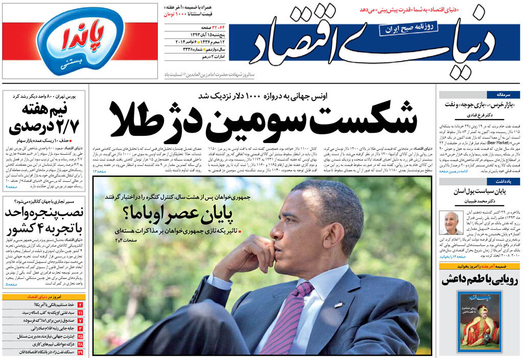 شماره 3338