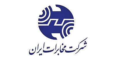 دانشگاه شریف شریک راهبردی شرکت مخابرات ایران شد