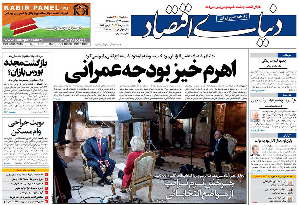 شماره 3912
