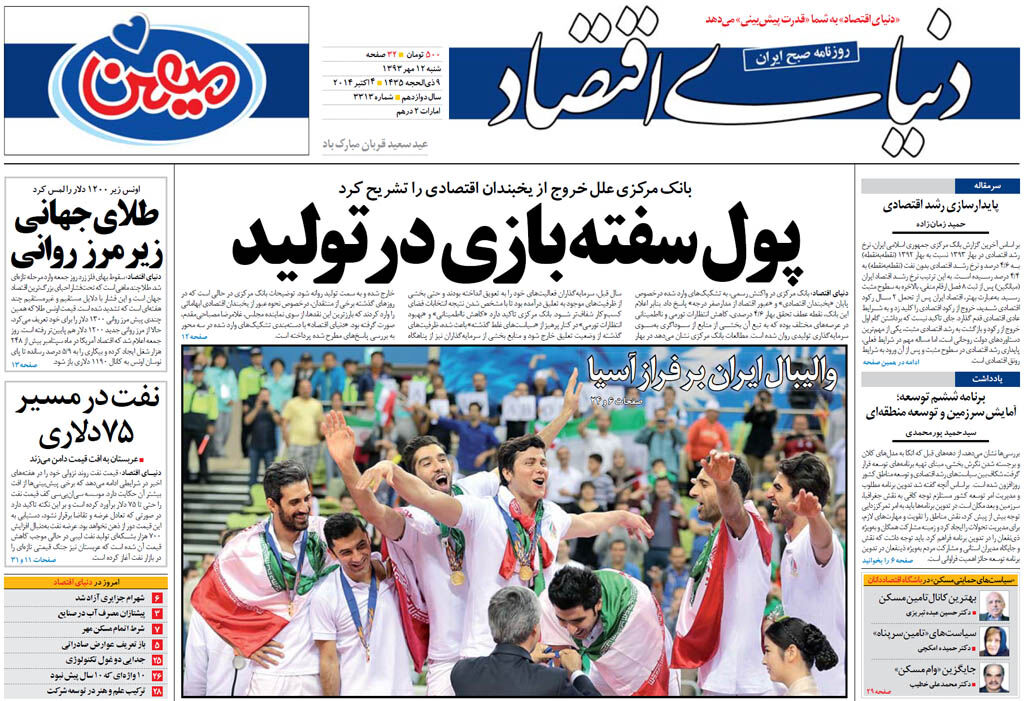 شماره 3313