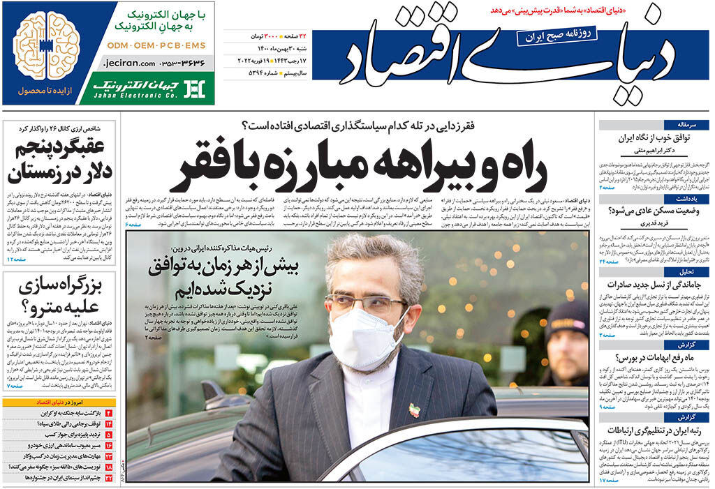 شماره 5394