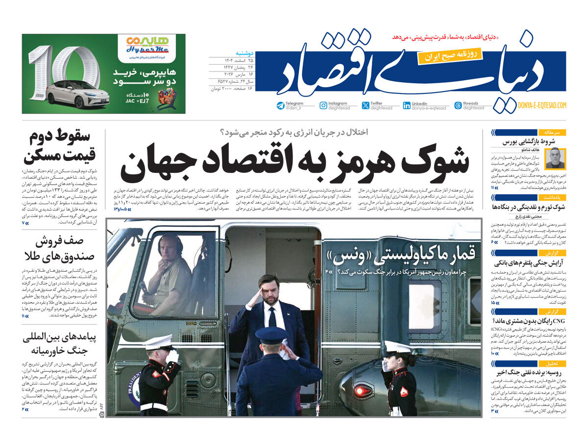 شماره 6527