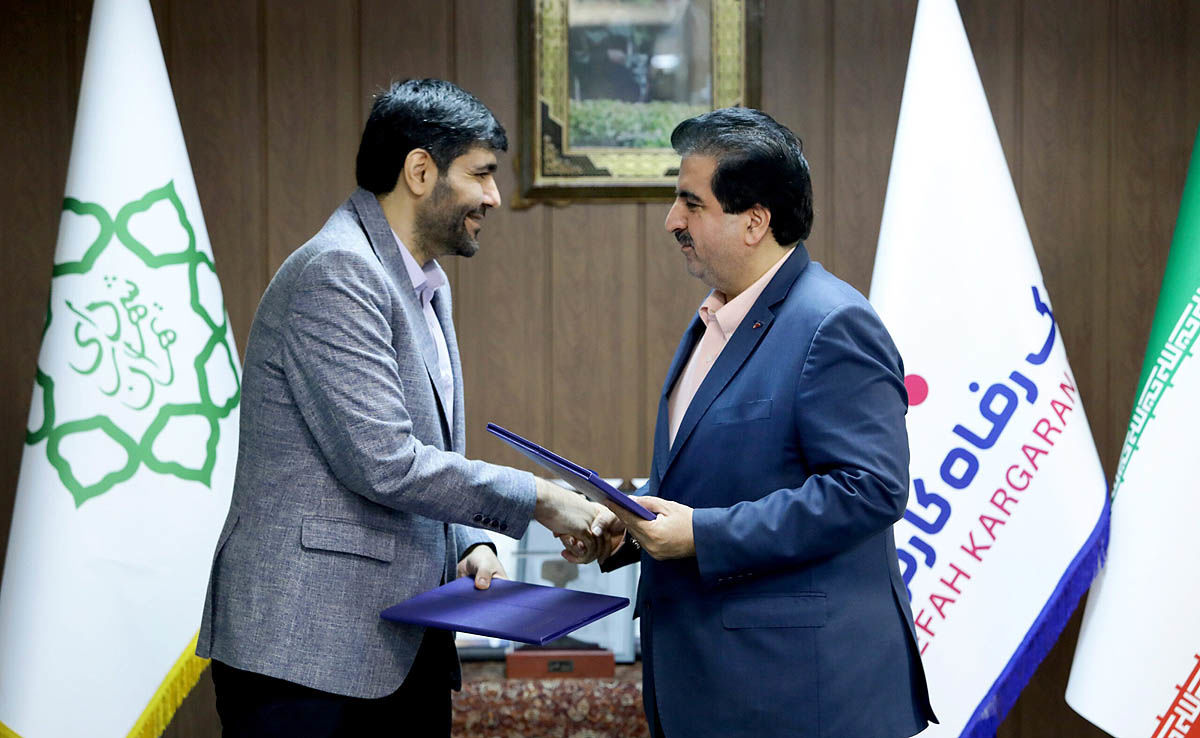 امضای تفاهم‌نامه همکاری بانک رفاه کارگران  و شهرداری تهران