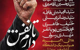 مراسم سوگواری رهبر شهید در دانشگاه‌ها