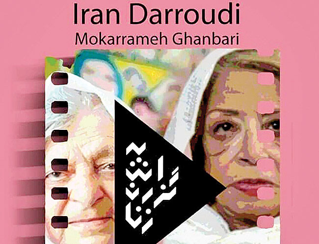 نمایش مستند زنان هنرمند در موزه هنرهای معاصر