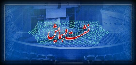 جلسه مشترک وزارت اطلاعات و سازمان اطلاعات سپاه
