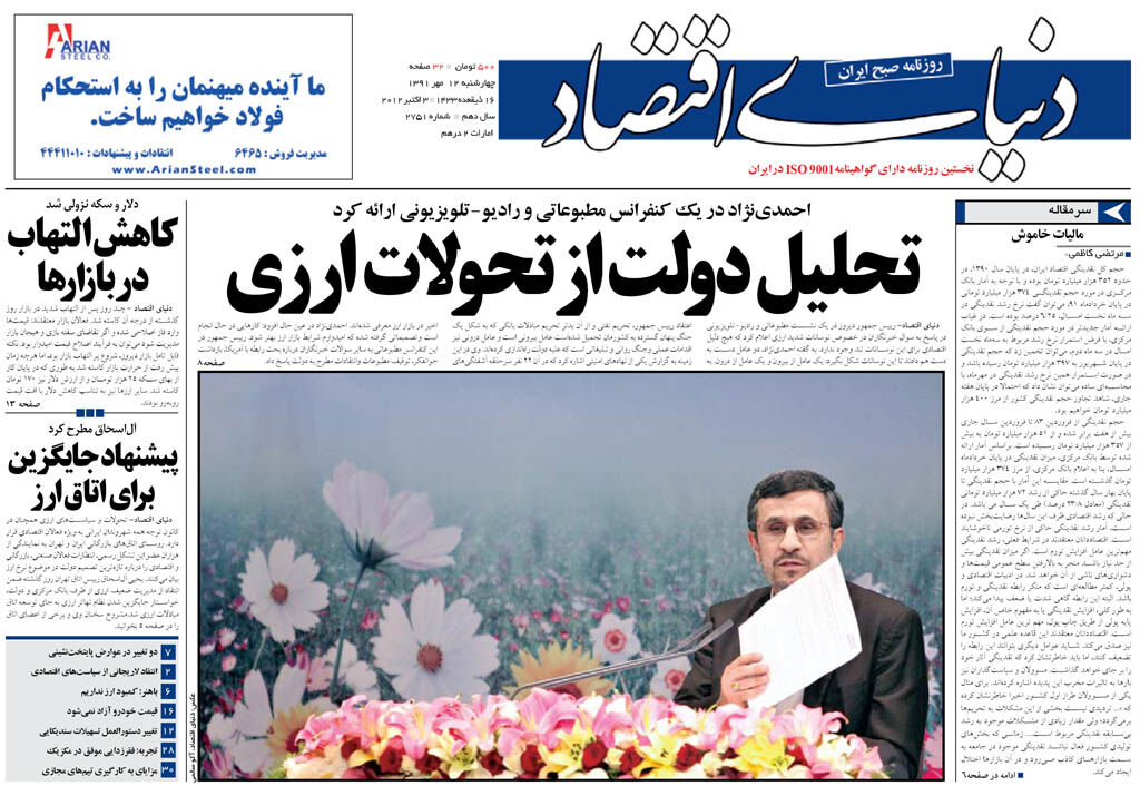 شماره 2751