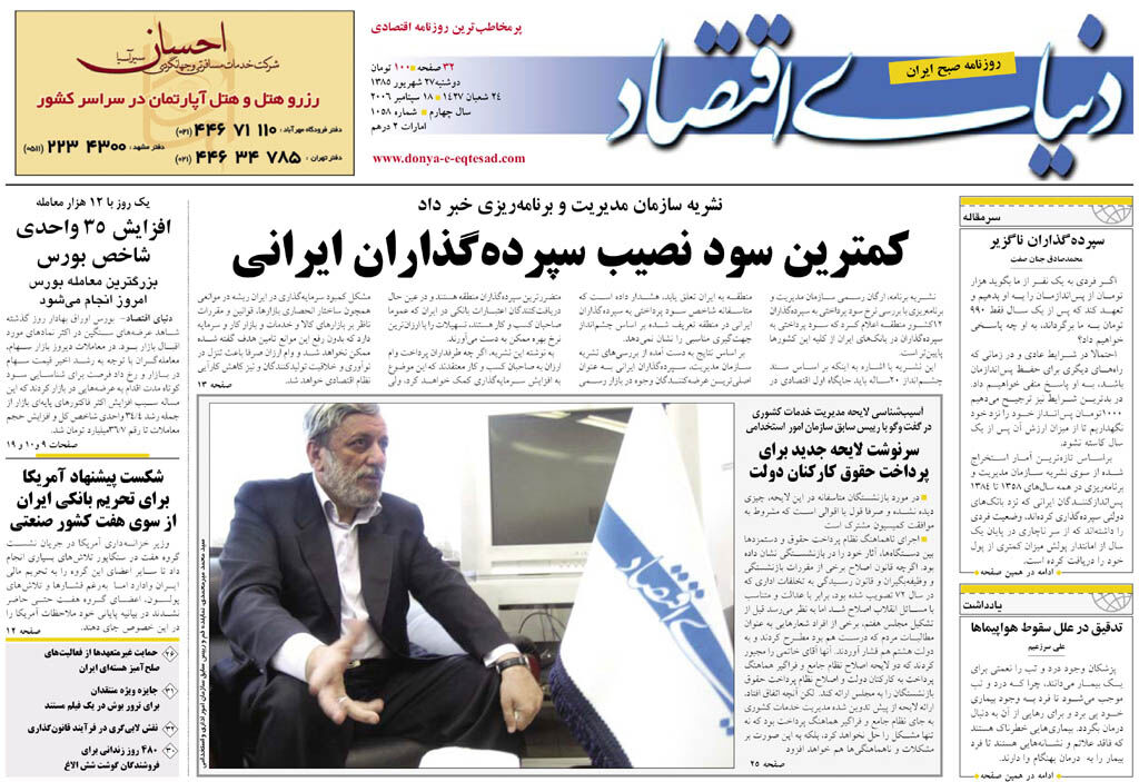 شماره 1058
