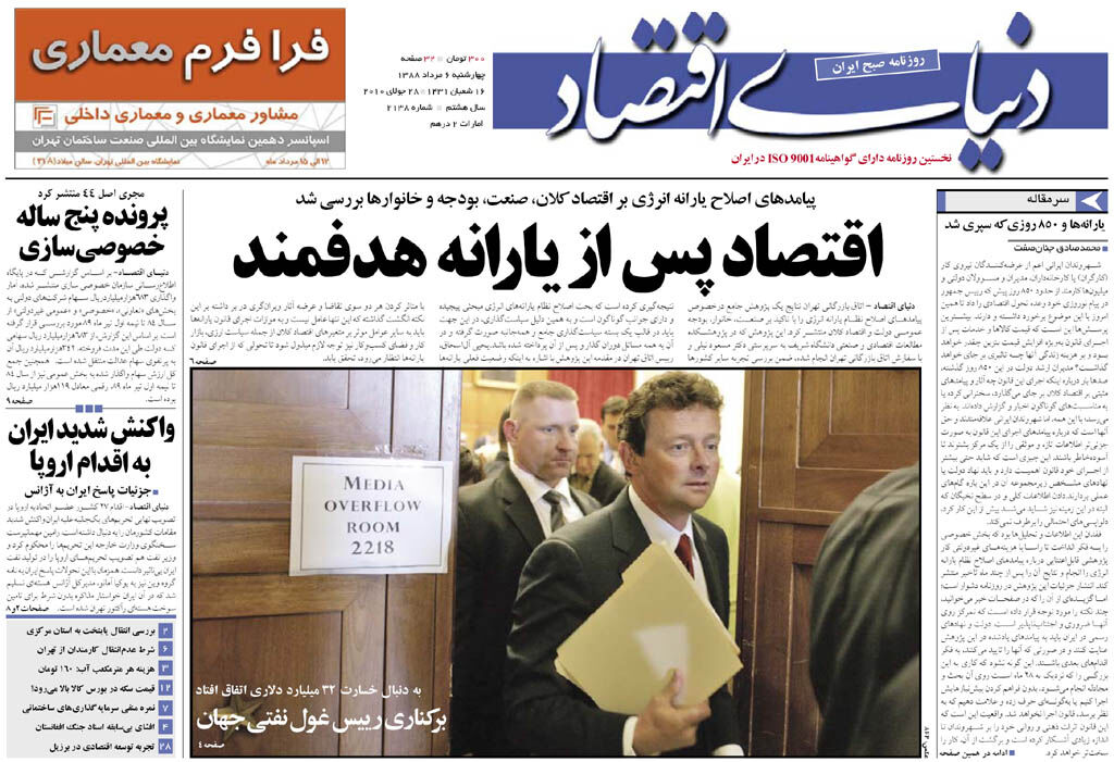 شماره 2138