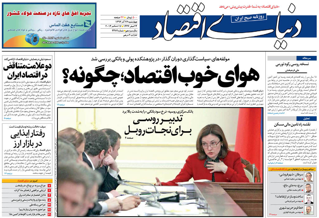 شماره 3372