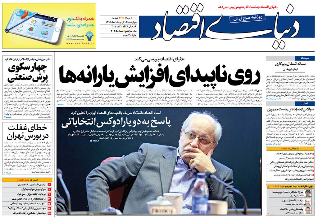 شماره 4035