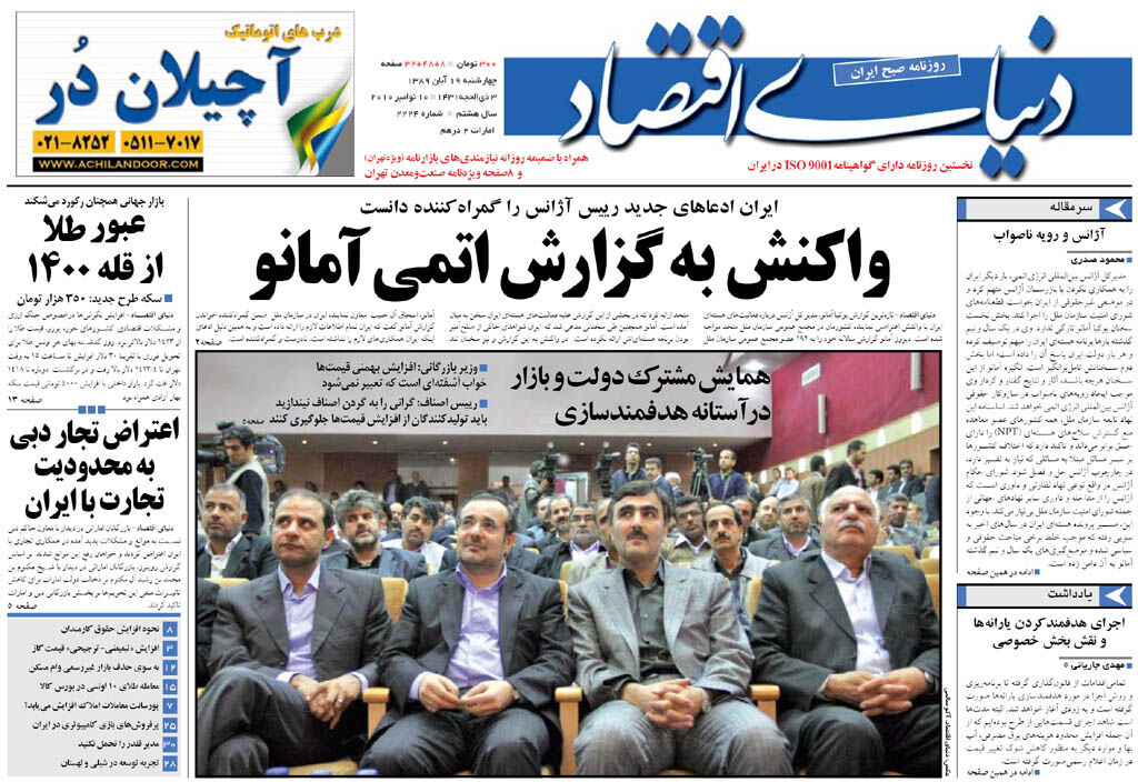 شماره 2224