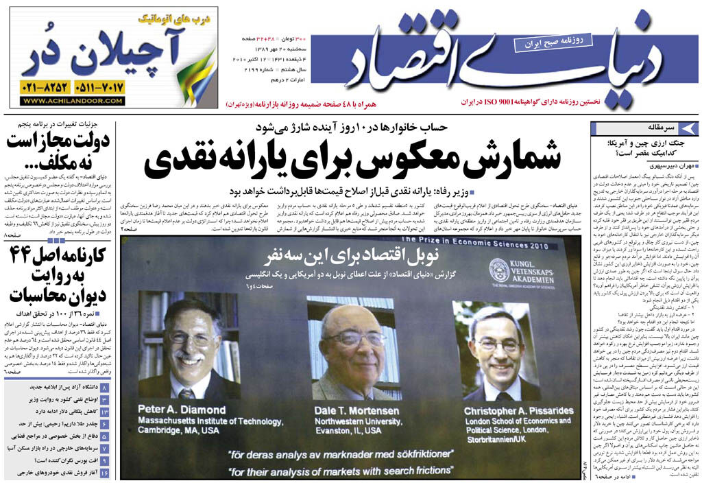 شماره 2199