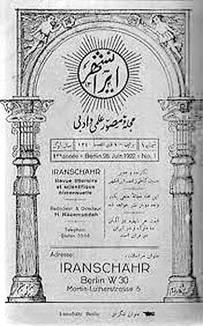 مخارج مجله «ایرانشهر» در سال 1925