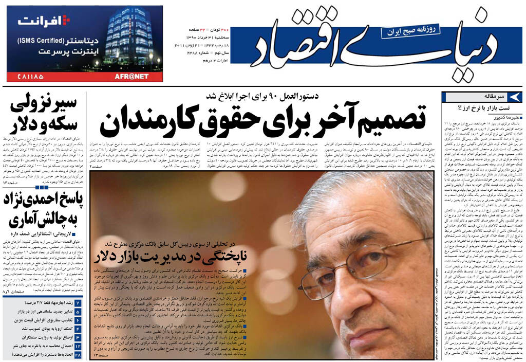 شماره 2388
