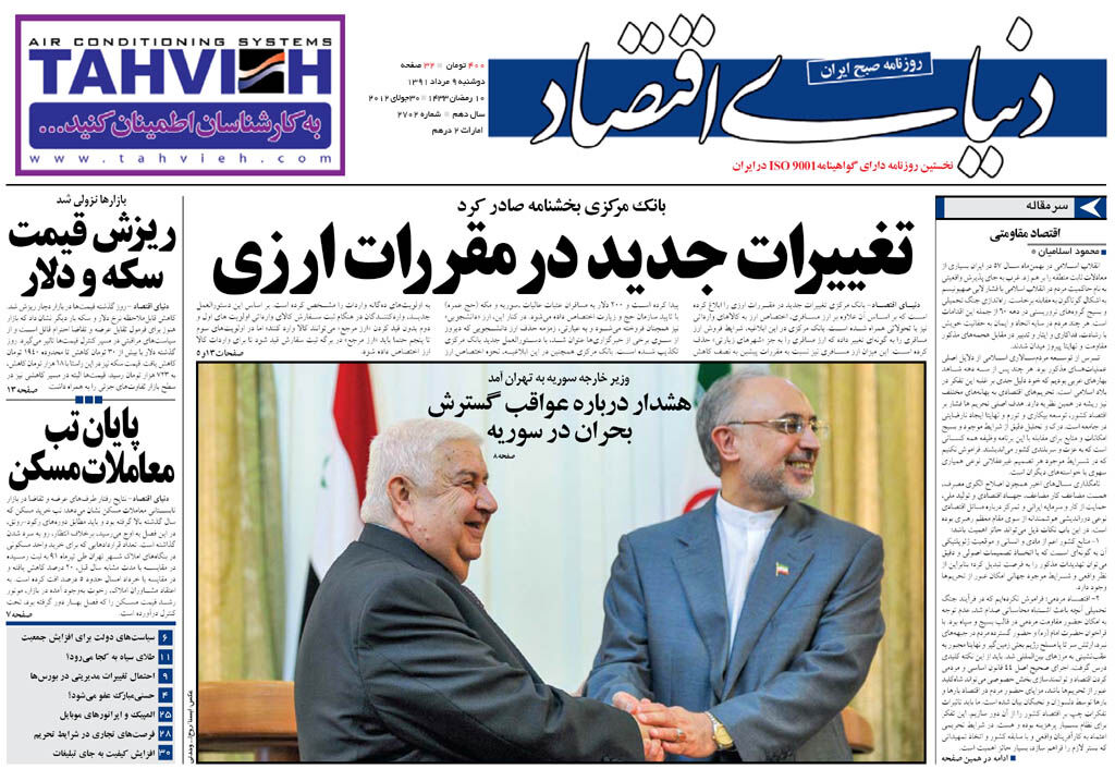 شماره 2702