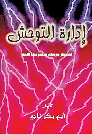 پدیده شوم قرن جدید - ۲۴ بهمن ۹۵