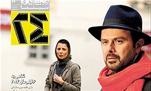 گفت‌وگو با لیلا حاتمی و علی مصفا  در مجله 24