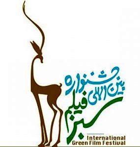 برگزاری جشنواره فیلم سبز همزمان در تمام استان‏ها