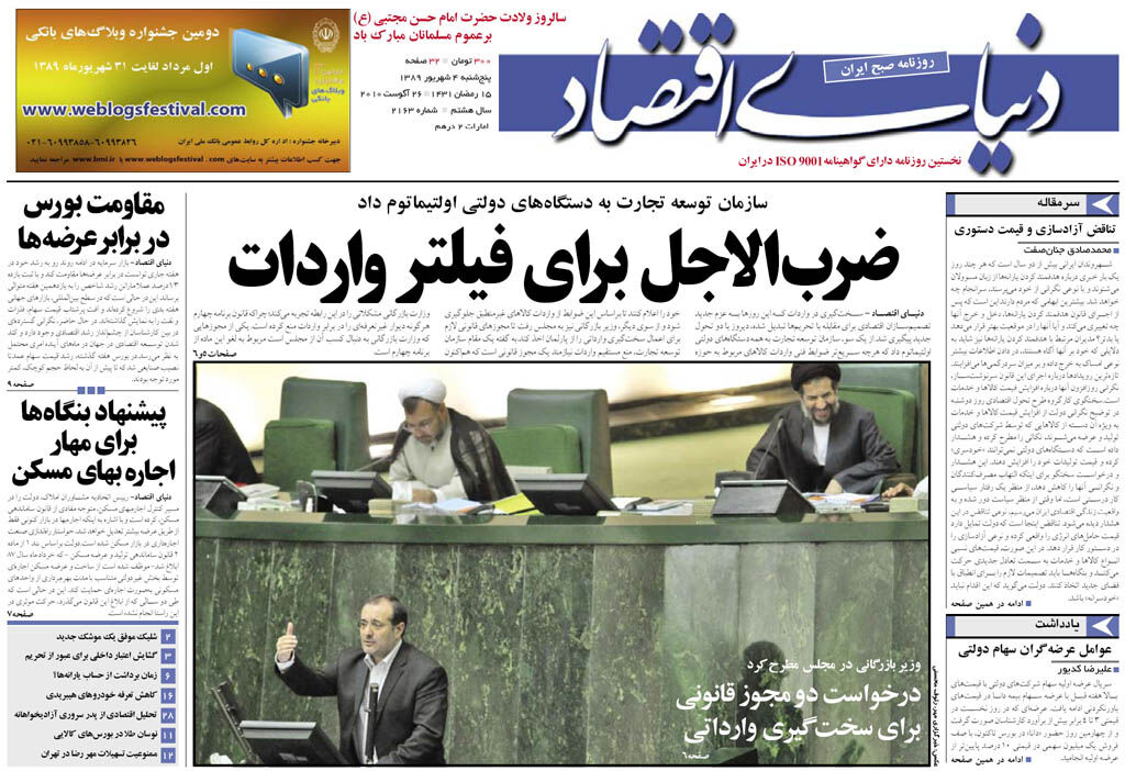 شماره 2163