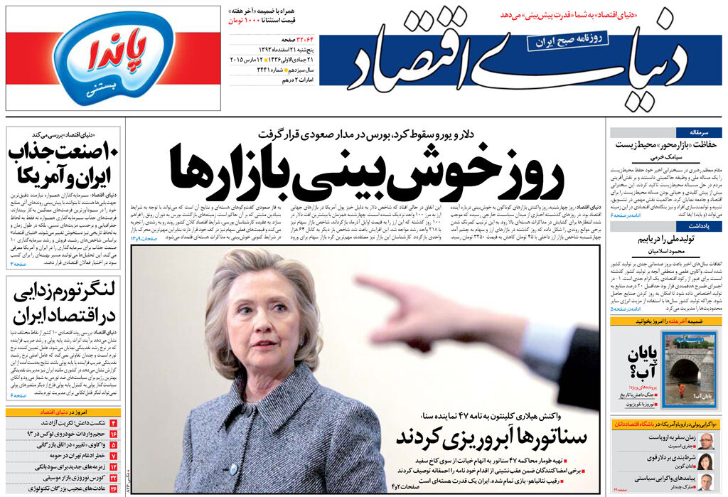 شماره 3441