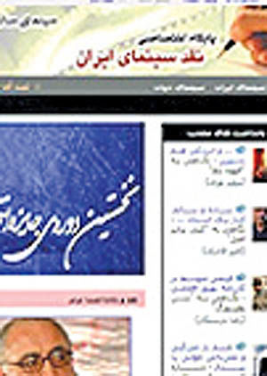 راه‌اندازی سایت تخصصی نقد سینمای ایران