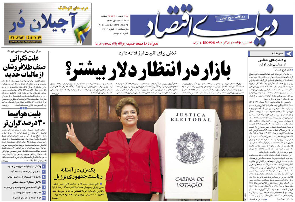 شماره 2193