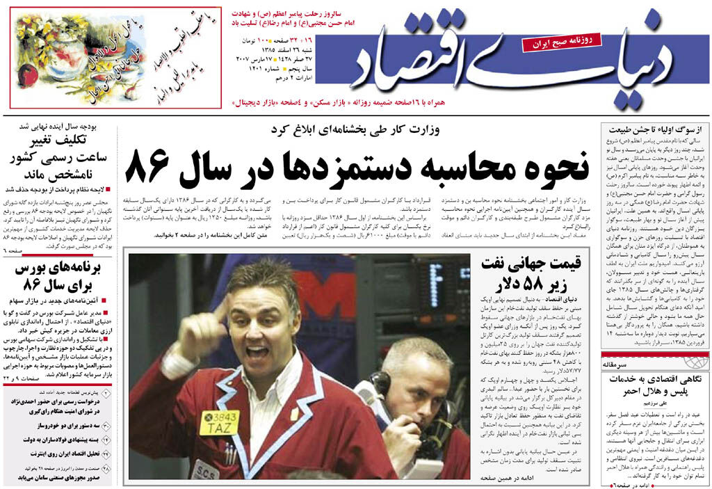شماره 1201