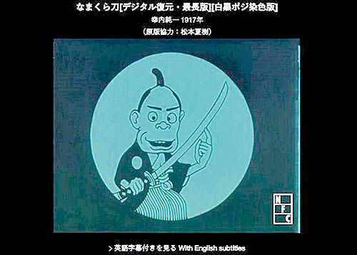 انتشار آنلاین قدیمی‌ترین آثار انیمیشن ژاپنی