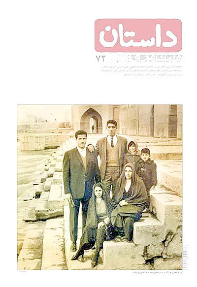 ویژه‌نامه اصفهان در همشهری داستان
