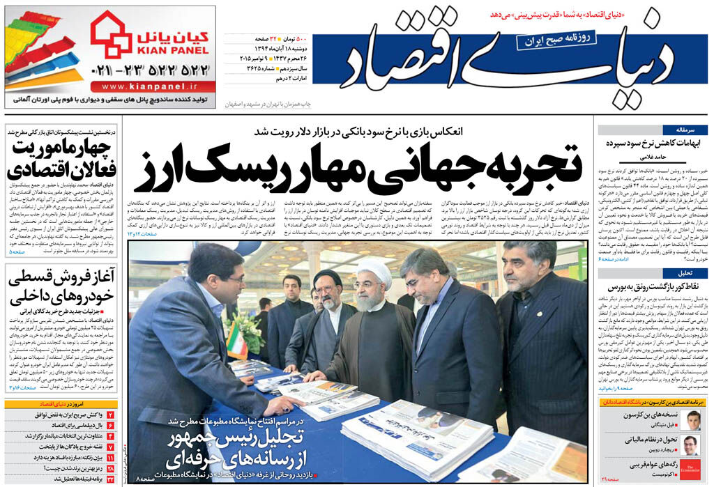 شماره 3625