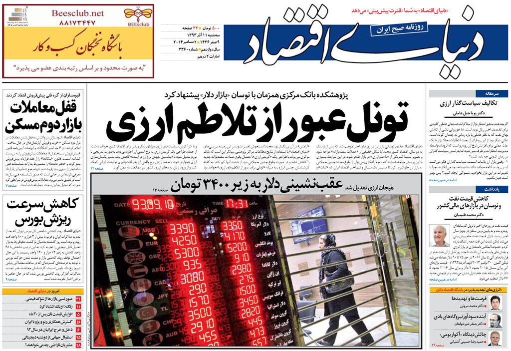 شماره 3360