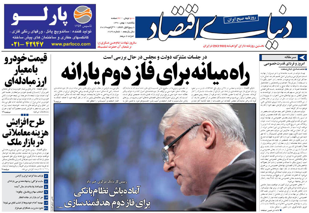 شماره 2838