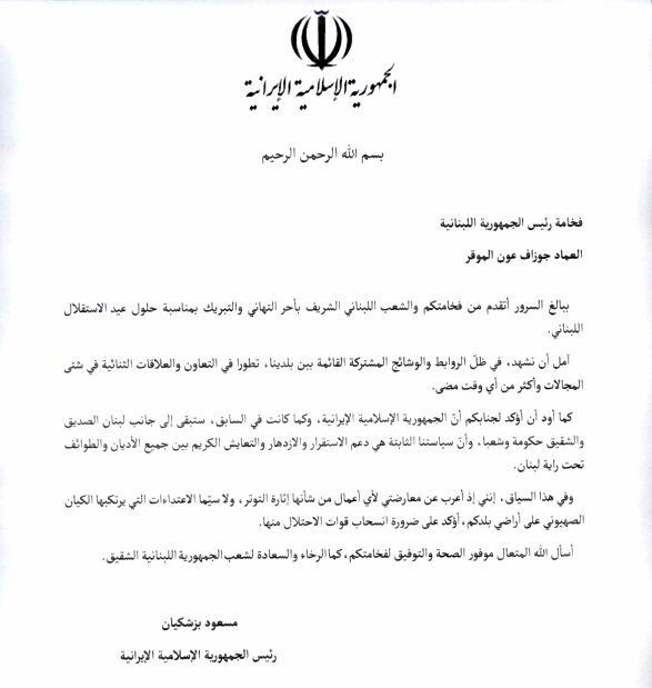 پیام پزشکیان به لبنان + جزئیات 2