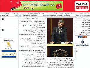 Taliyanews - ۲۳ خرداد ۸۶