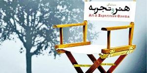 صعود آماری مخاطبان سینمای ایران