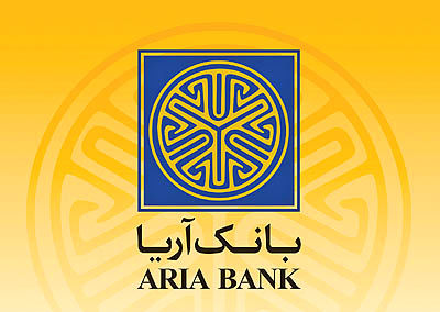 پذیره‌نویسی بیستمین بانک خصوصی با نام آریا