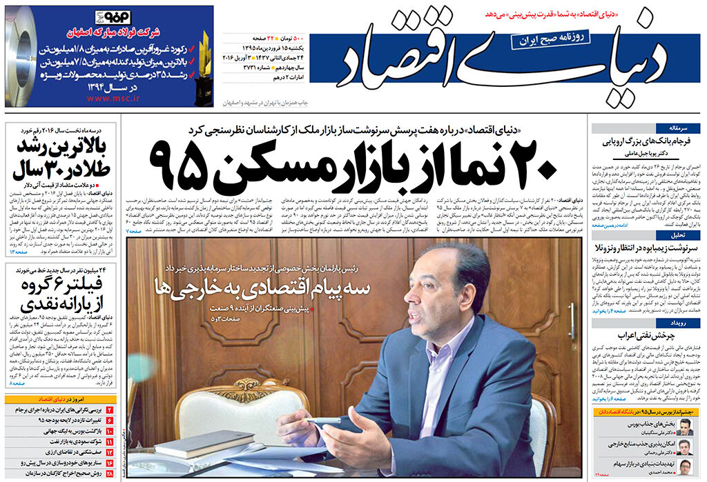 شماره 3731
