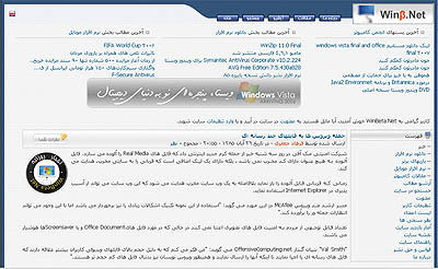 Winbeta  حمله ویروس‌ها به فایل‌های چندرسانه‌ای
