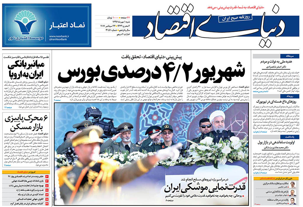 شماره 4151