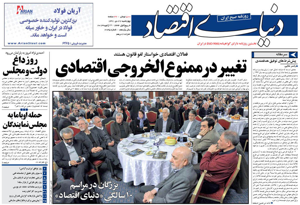 شماره 2835
