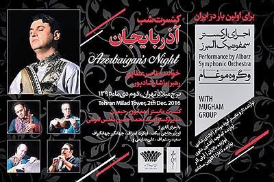 برپایی شب موسیقی آذربایجان در تهران