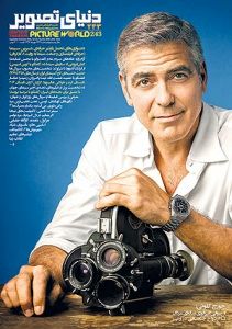 جورج کلونی روی جلد شماره ۲۴۳ دنیای‌تصویر