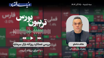 بورس و چند ابهام