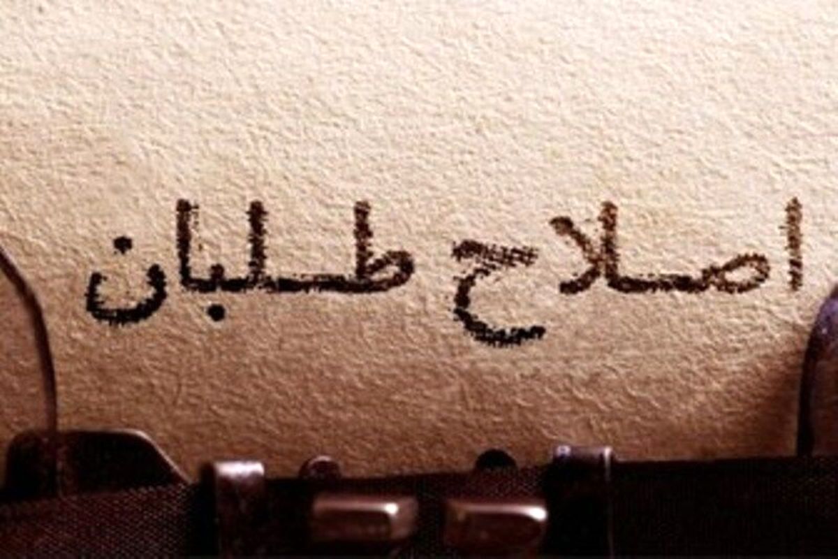 دیدار مهم اصلاح طلبان با شمخانی و اژه ای درباره اعتراضات، لباس شخصی ها و ...