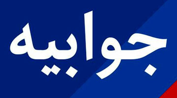 تدابیر وزارت صمت برای تخصیص بهینه منابع ارزی