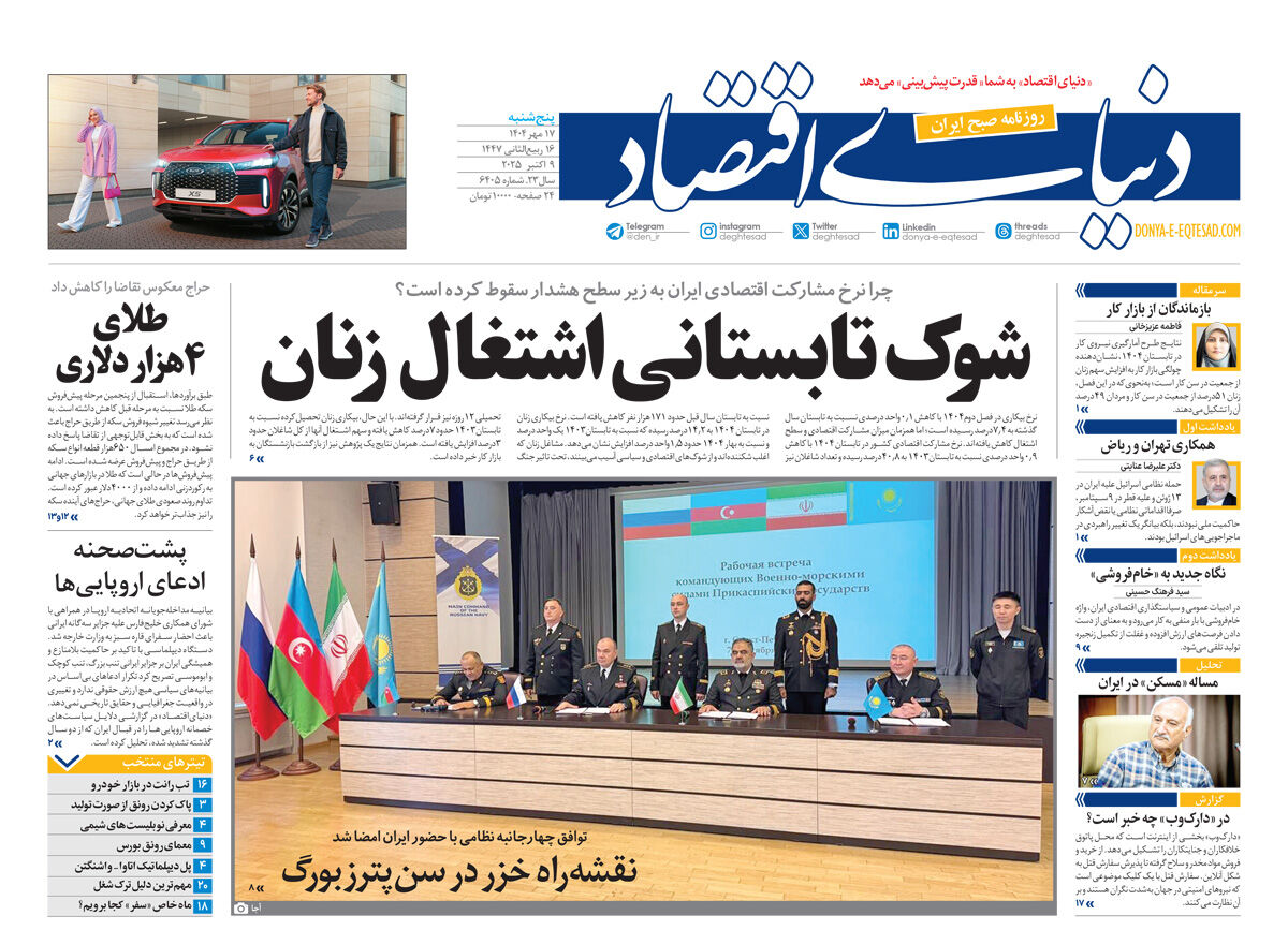 شماره 6405
